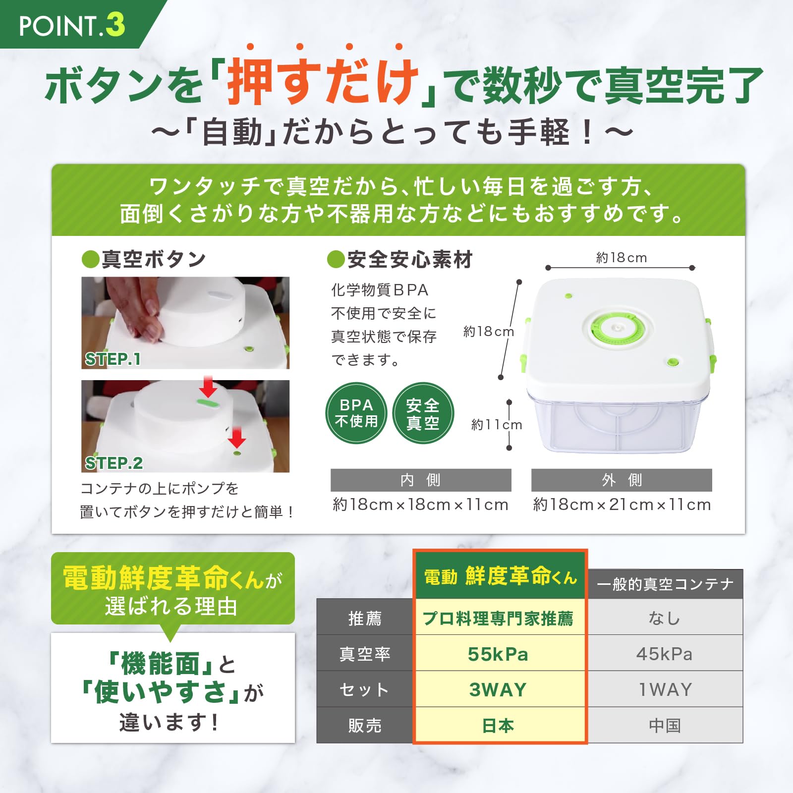 Amazon｜【料理専門家推薦】『鮮度革命くん』真空保存 密閉 保存容器